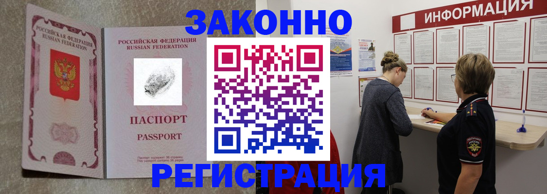 купить прописку в Болхове