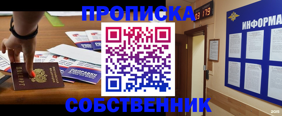 миграционный учет в Болхове