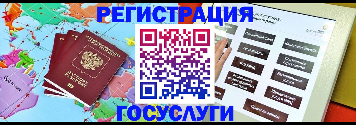регистрация для школы в Болхове