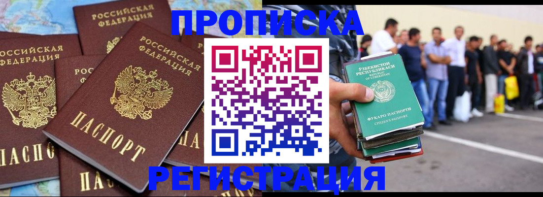 временная регистрация недорого в Болхове