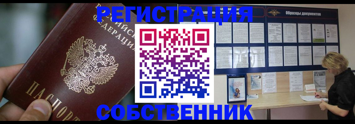 прописка для кредита в Болхове